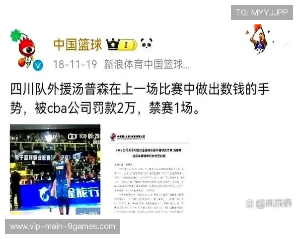 CBA赛场纪律风波频发联盟加大处罚力度，cba处罚规则